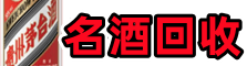崇左市龙州县优财烟酒回收店