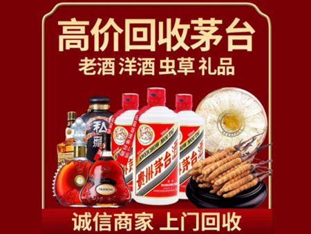 ​崇左市龙州县名酒回收多少钱？