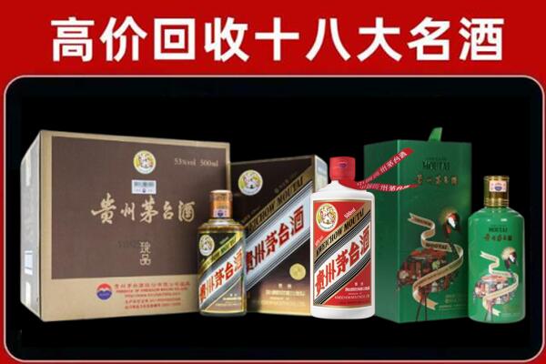 崇左市龙州县回收铁盖茅台酒