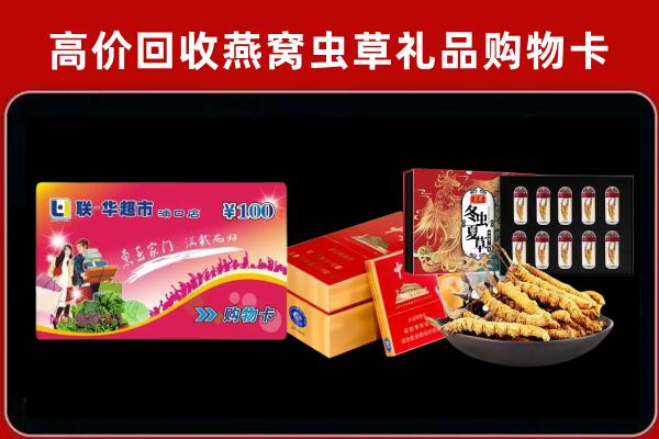 崇左市龙州县回收礼品卡